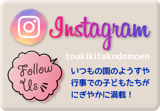 Instagram子どもたちの日常